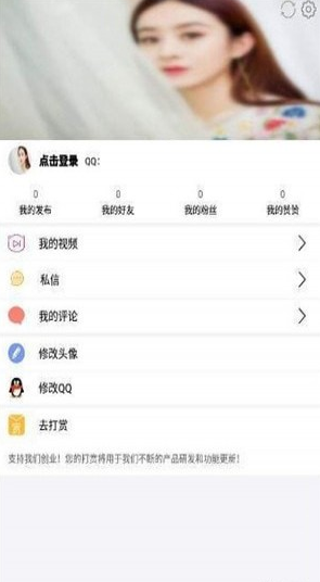 颜值变脸手机软件app截图