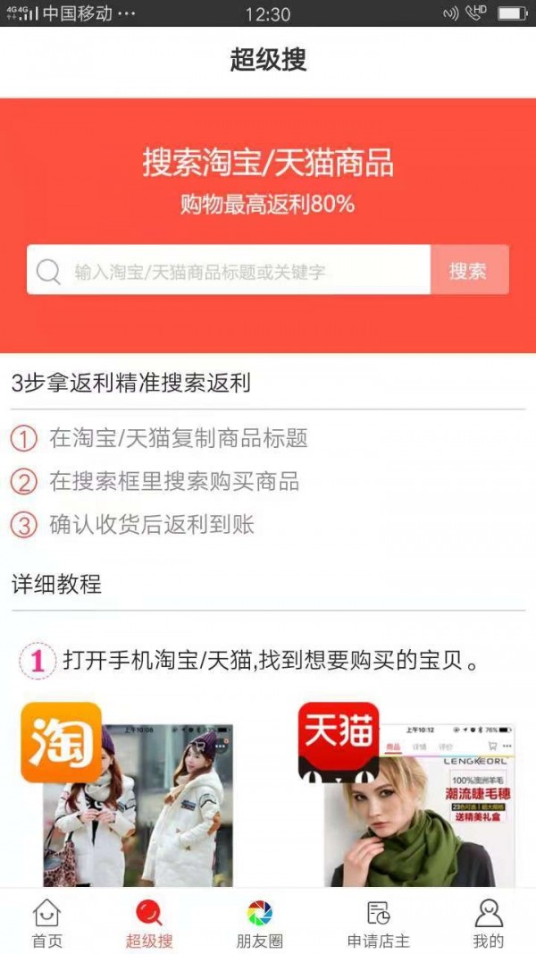 省多淘手机软件app截图