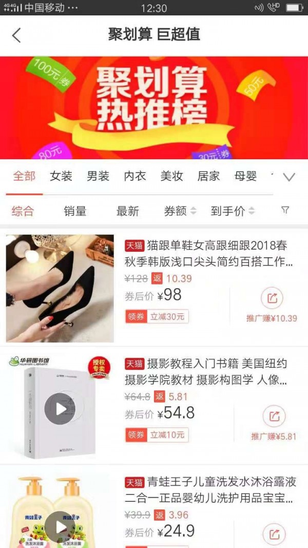 省多淘手机软件app截图