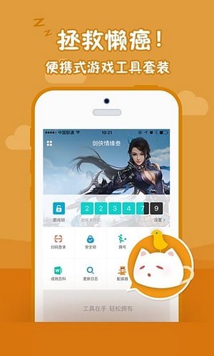 西山居云游戏手机软件app截图