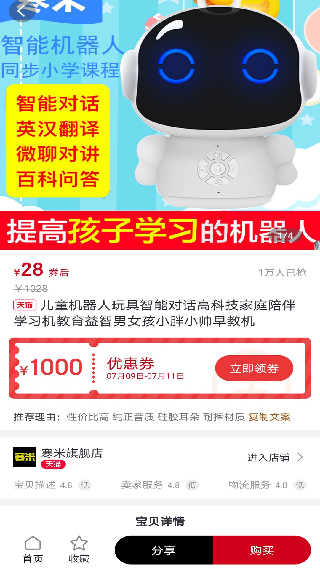 宅速淘手机软件app截图