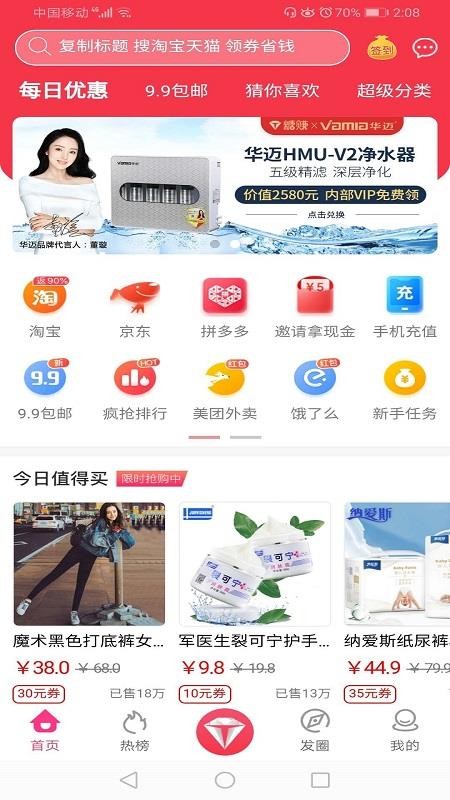 糖赚手机软件app截图