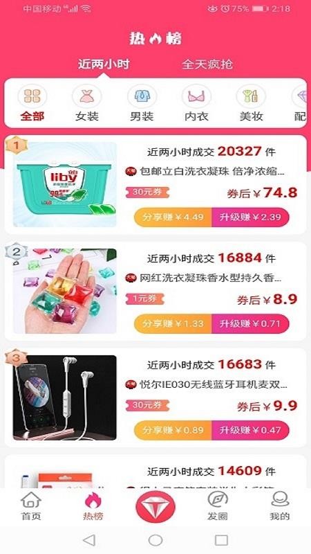 糖赚手机软件app截图