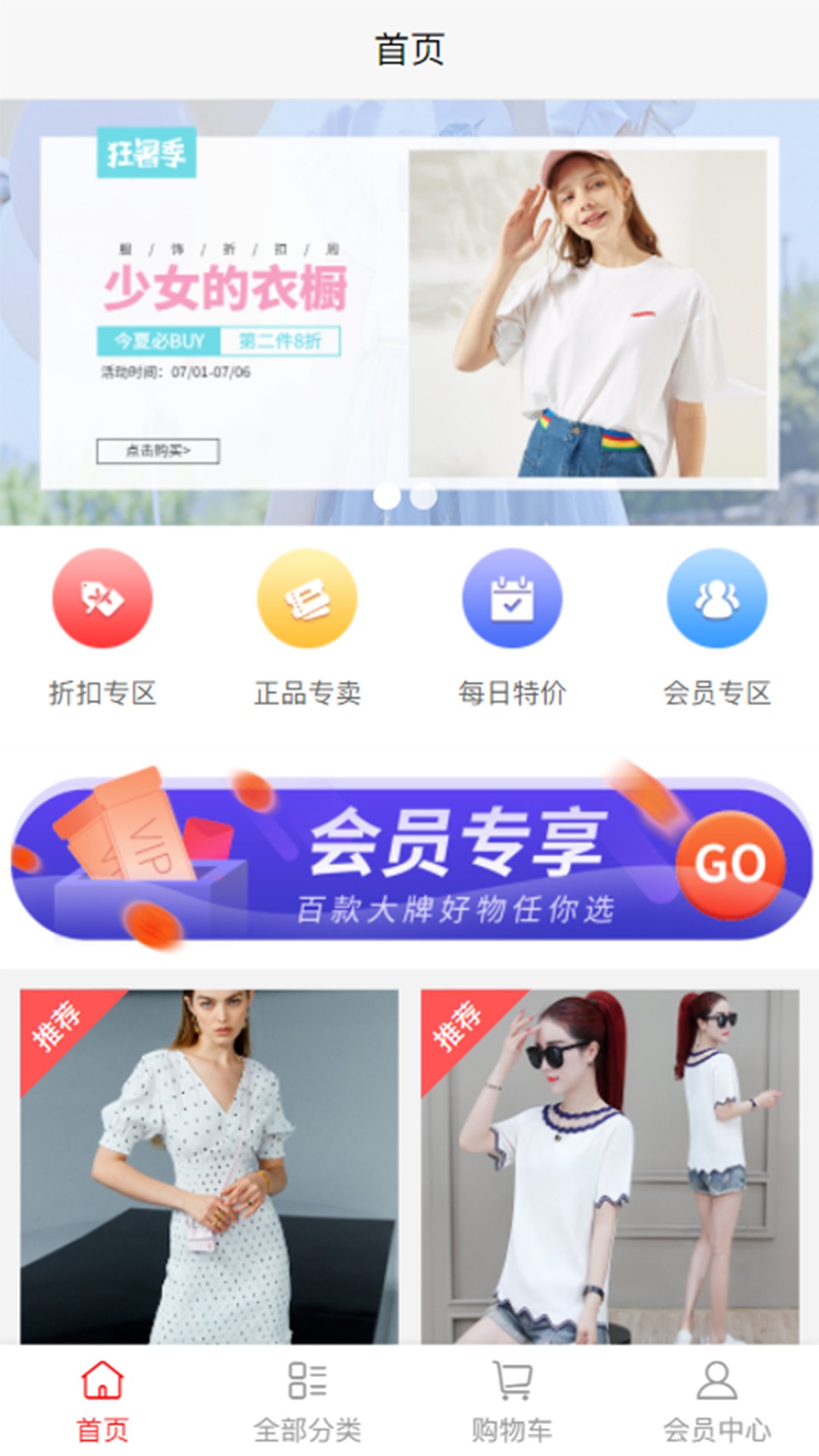 嗨购直通车手机软件app截图