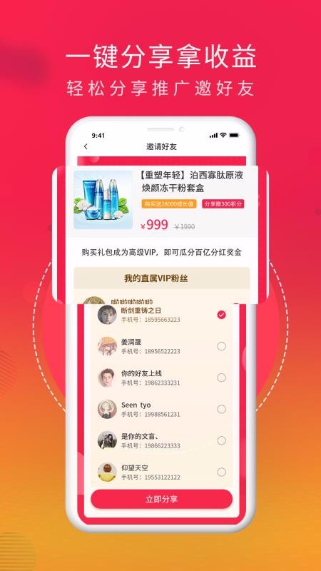 好惠生活手机软件app截图