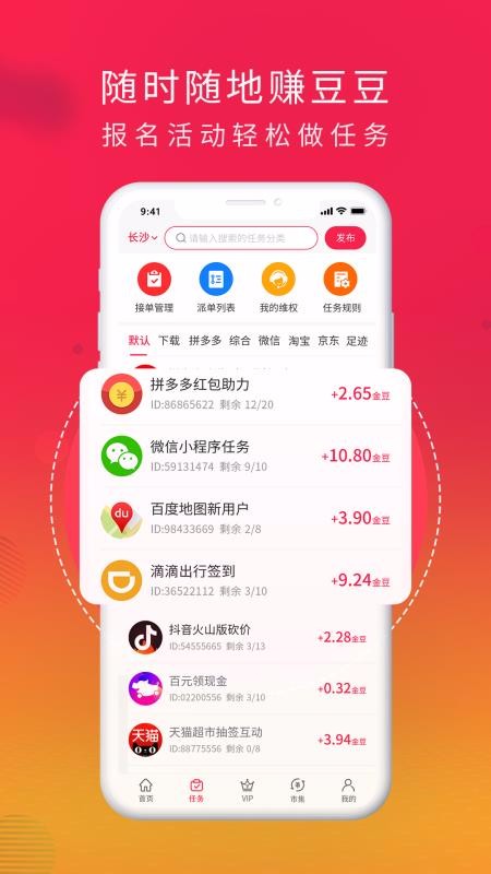 好惠生活手机软件app截图