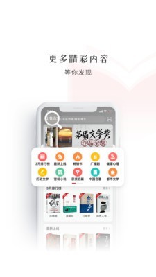 新语听书手机软件app截图