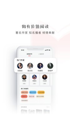 新语听书手机软件app截图