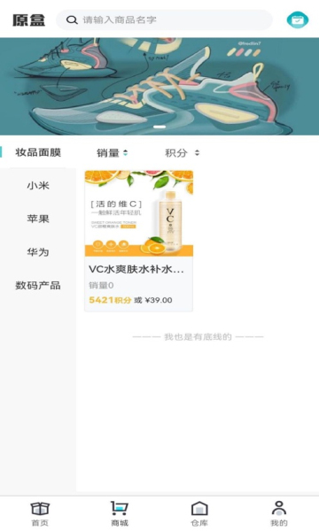 原盒手机软件app截图