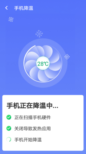 暴雪手机优化大师手机软件app截图