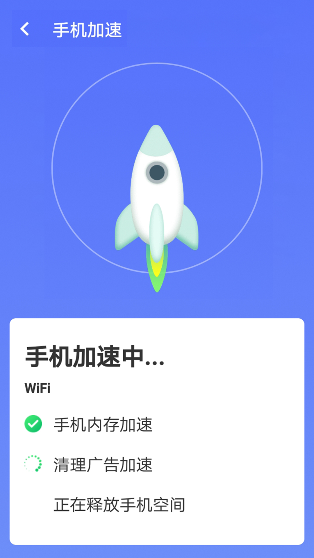 暴雪手机优化大师手机软件app截图