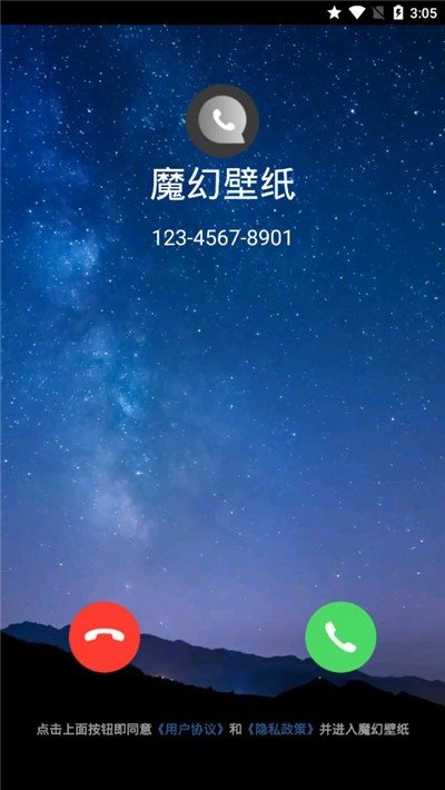 魔幻屏幕手机软件app截图