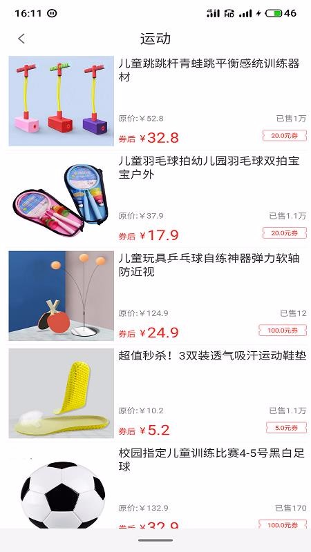 淘券商城手机软件app截图