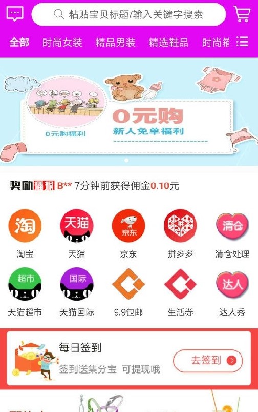 彩果宝盒手机软件app截图