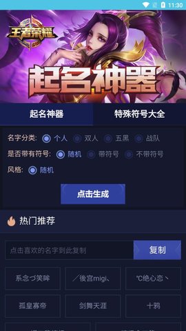 酷玩魔盒手机软件app截图