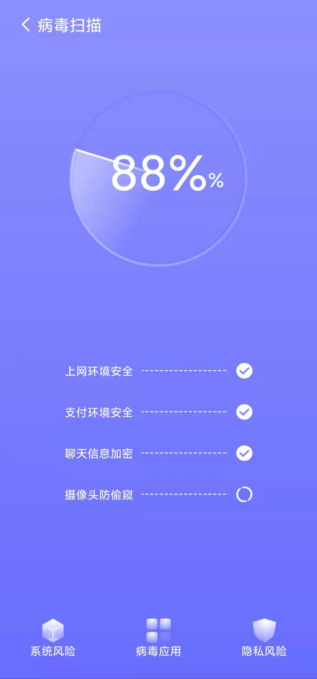 精准清理手机软件app截图