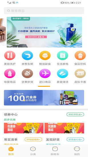 卓付商城手机软件app截图