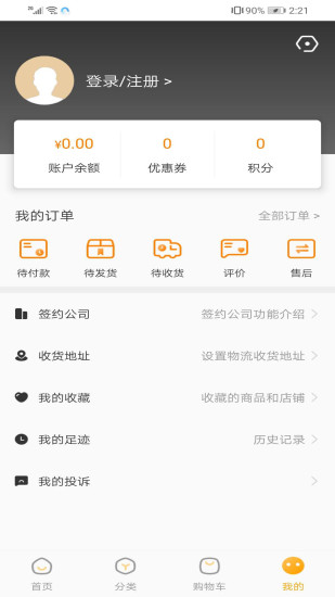 卓付商城手机软件app截图