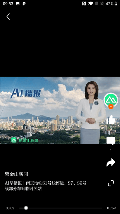 紫金山手机软件app截图