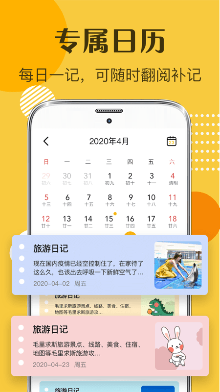 子墨日记手机软件app截图