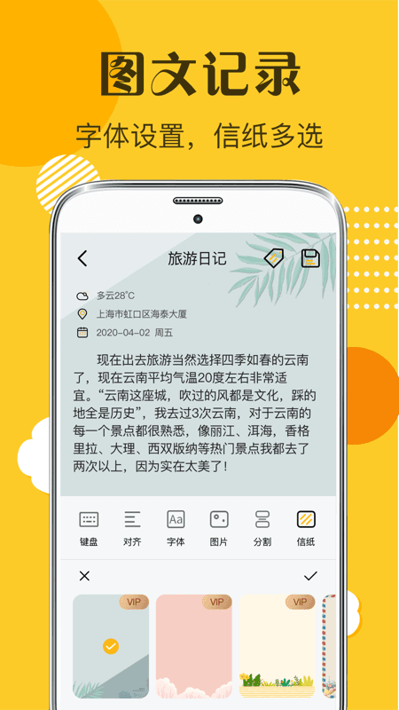 子墨日记手机软件app截图