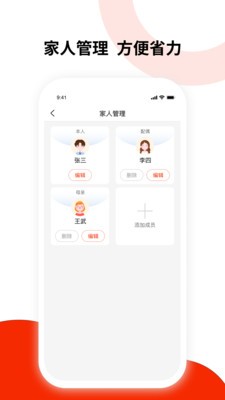 健康东风手机软件app截图