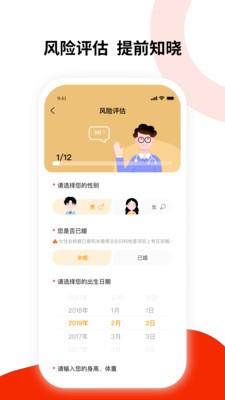 健康东风手机软件app截图