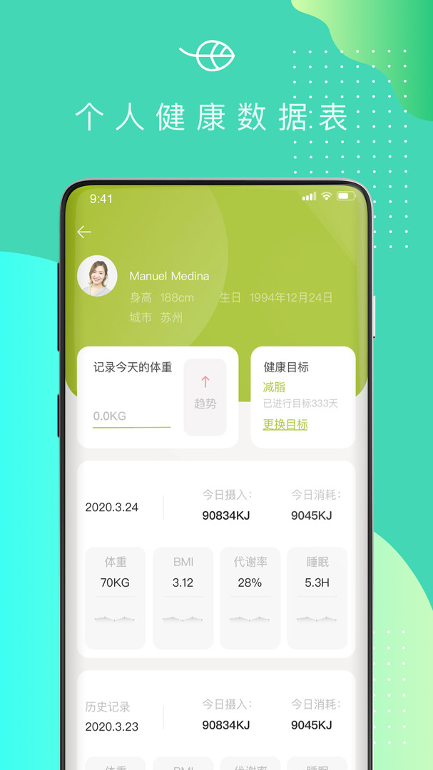 可否健康手机软件app截图