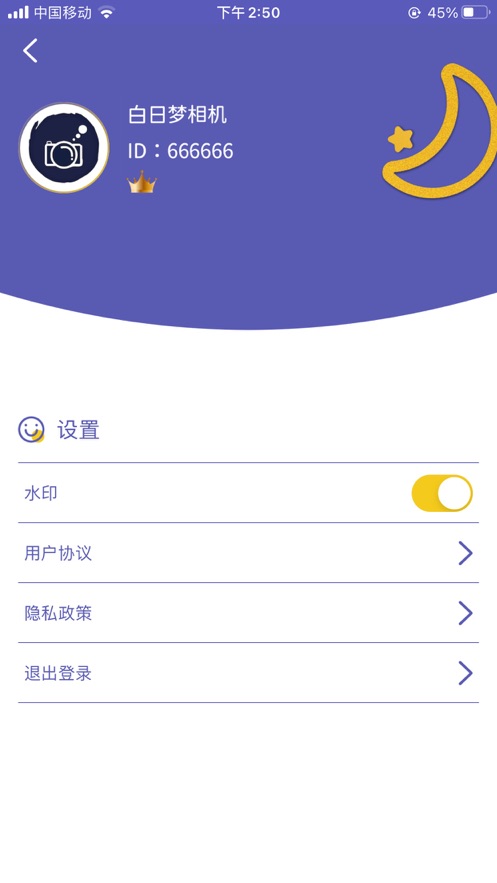 白日梦相机手机软件app截图