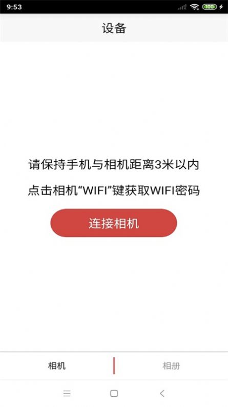 儿童相机手机软件app截图