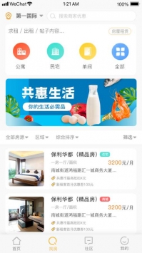 共惠生活手机软件app截图