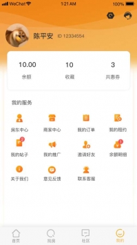 共惠生活手机软件app截图