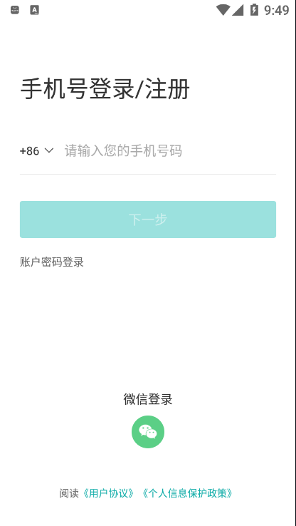 波士直聘手机软件app截图