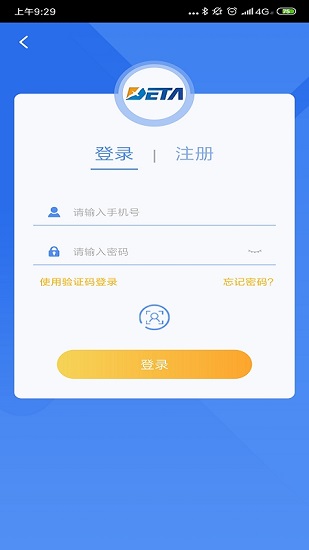 德泰泊车服务手机软件app截图