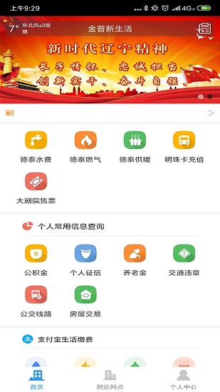 德泰泊车服务手机软件app截图