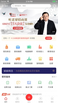 蜗蜗生活手机软件app截图