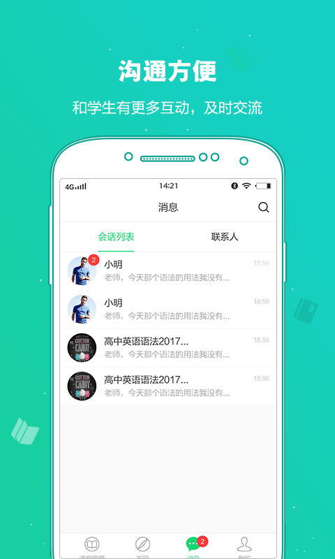 紫仑教育手机软件app截图