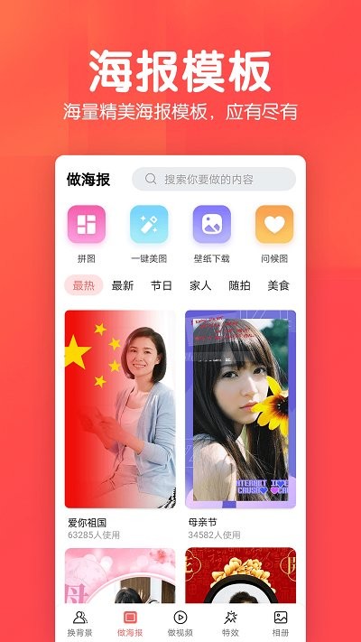 若风美颜全能相机手机软件app截图