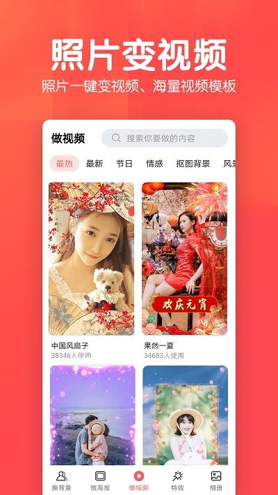 若风美颜全能相机手机软件app截图