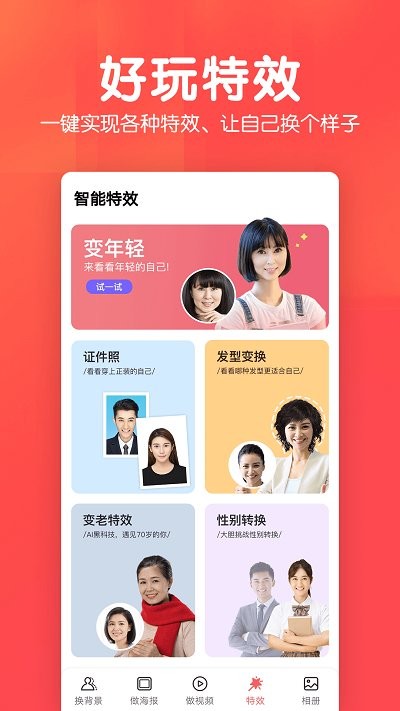 若风美颜全能相机手机软件app截图