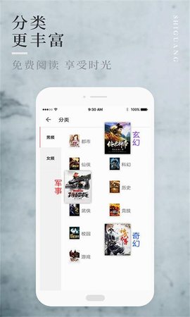 晨阅小说手机软件app截图