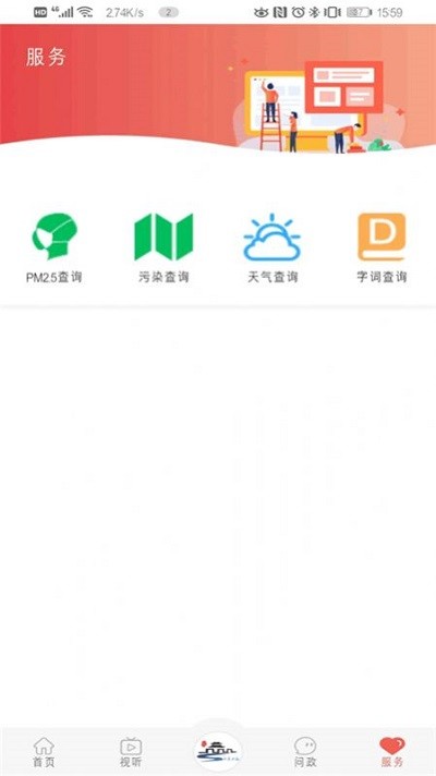 冀云大名手机软件app截图