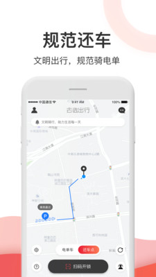 去选出行手机软件app截图