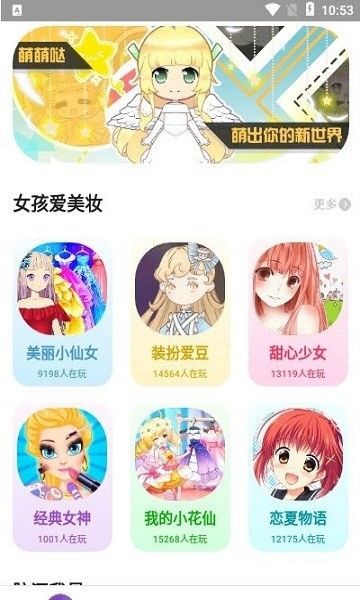 柚子小游戏盒子手机软件app截图