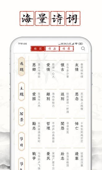 长相思手机软件app截图