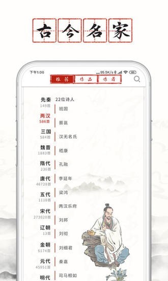 长相思手机软件app截图