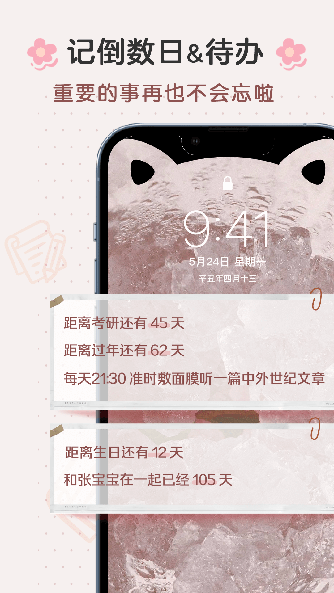 布丁锁屏手机软件app截图