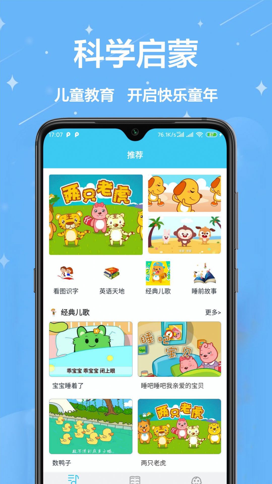 早典手机软件app截图