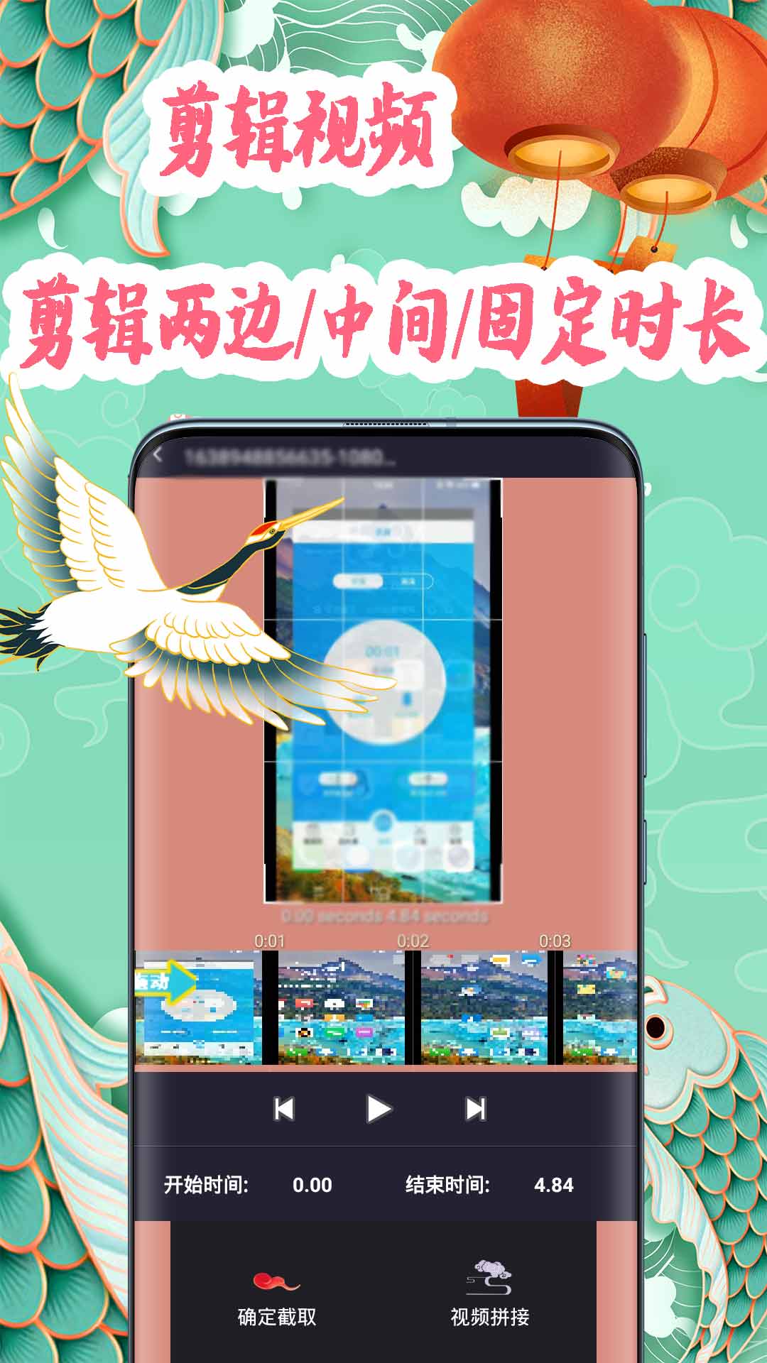 国风剪辑手机软件app截图