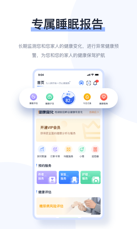 麒盛数据手机软件app截图